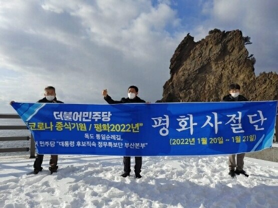 ‘임진년 독도선언문’ 낭독 행사 모습. 사진=이재명 대선후보 정무특보단 부산본부.