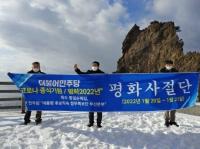 ‘임진년 독도선언문’ 낭독에 참여한 이재명 대선후보 시민캠프