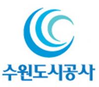 수원도시공사, 설 연휴 종합대책 수립…비상근무 돌입