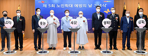 사진은 경북도가 지난해 6월 15일 도청에서 '제5회 노인 학대예방의 날'을 맞아 기념식을 갖고 있다 (사진=일요신문 DB)