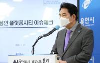 백군기 시장, “경기용인 플랫폼시티 정치적 이용 좌시 않겠다”