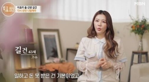 사진= MBN '현장르포 특종세상' 캡처