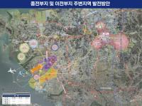 “수원군공항, 친환경 국제공항으로 새로이 태어날까?”