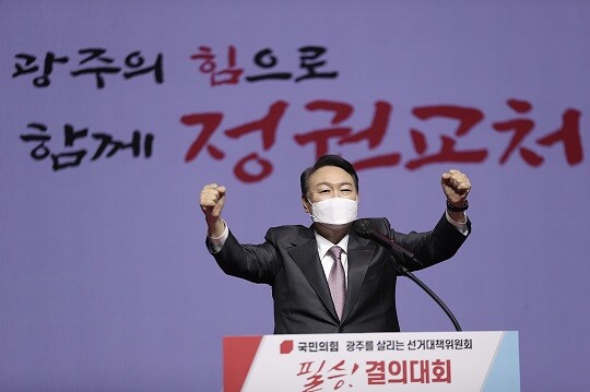 윤석열 국민의힘 대선후보가 광주 선거대책위원회 필승결의대회에 참석한 모습. 사진=윤석열 캠프