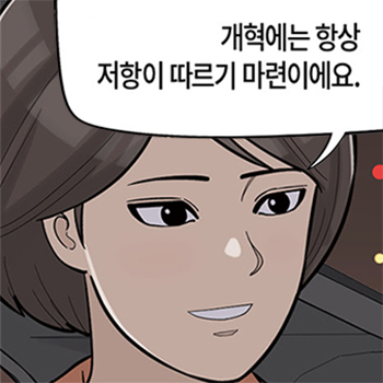  롱리브더킹 시즌5-14화