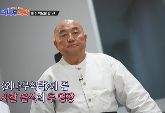 사진-JTBC 외나무식탁