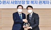 염태영 수원시장, “‘명예사회복지사’ 됐다”