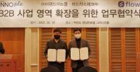 이랜드이노플-마드라스체크, 디지털 협업툴 분야 MOU 체결