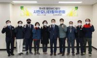 인천교통공사, 제4차 월미바다열차 시민모니터링 위원회 개최