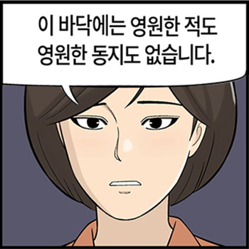  롱리브더킹 시즌5-15화