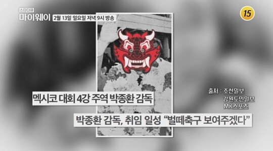 사진=TV조선 '스타다큐 마이웨이'