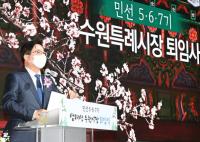 염태영 수원시장, “‘자치분권의 나라’ 향해 담대하게 새로운 도전에 나서겠다”