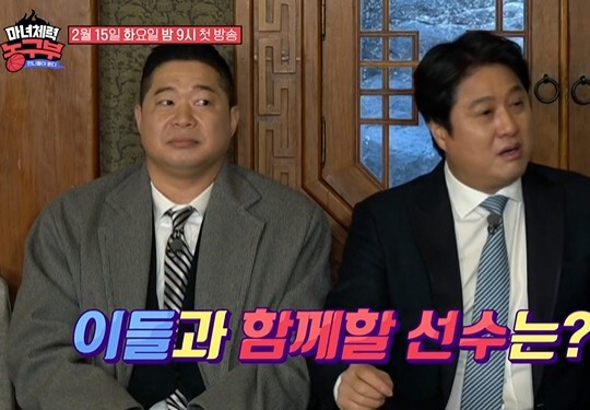 사진=JTBC 마녀체력 농구부