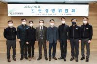 인천교통공사, “인권경영체계 고도화로 사회적 책무와 소임 다한다”