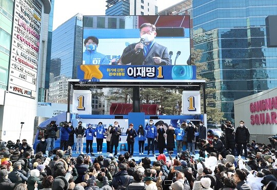 2월 16일 이재명 민주당 대선 후보가 강남역에서 서울 집중유세를 하고 있다. 사진=이재명 후보 측 제공