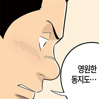  롱리브더킹 시즌5-16화