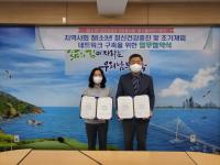 미추홀구, 청(소)년 정신건강 증진 및 정신 질환 조기 개입 네트워크 구축을 위한 업무 협약 체결