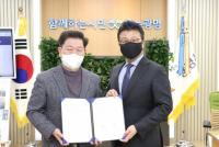 광명시, AK플라자와 업사이클 문화 확산 위한 업무협약 체결