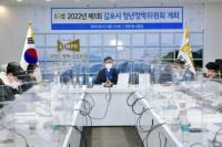 김포시 청년정책위원회 개최…올해 청년정책 33개 사업 추진