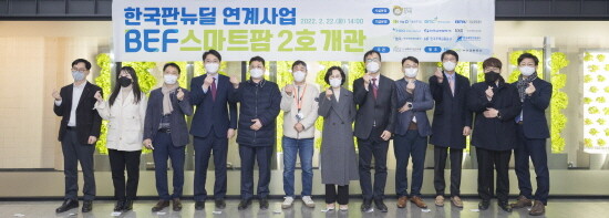 ‘BEF 스마트팜’ 2호점 개관식. 사진=부산항만공사