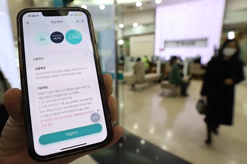 최고 연 10% 안팎의 금리 효과를 내는 '청년희망적금'이 지난 2월 21일 국민·신한·하나·우리·농협·기업·부산·대구·광주·전북·제주은행에서 5부제 가입 방식으로 출시됐다. 이날 서울의 한 은행과 모바일 앱 모습. 사진=연합뉴스