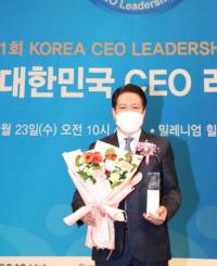 최대호 안양시장, 대한민국 CEO리더십 대상 수상...2013년에 이어 두번째