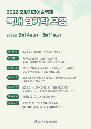 사진=포항시 제공