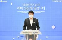 성남시, 첨단산업과 예술이 융합하는 창의도시 본격화