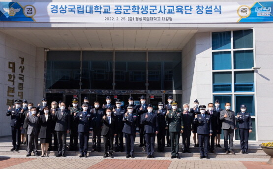 공군 학군단 창설식 장면. 사진=경상국립대