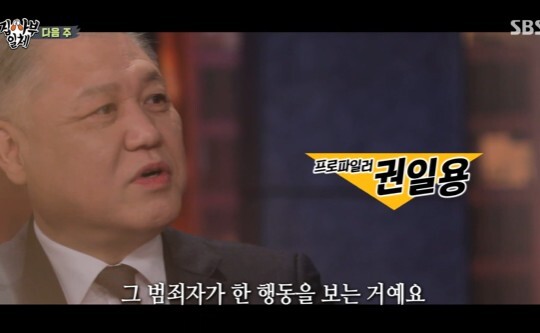 사진=SBS 집사부일체