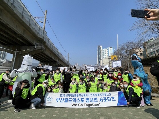 동래구에서 펼쳐진 플로깅활동 모습. 사진=2030부산월드엑스포 범시민서포터즈