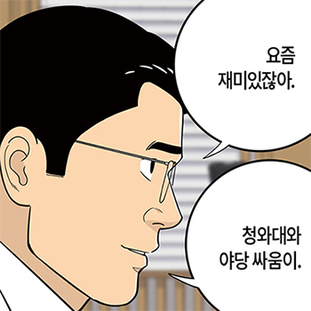  롱리브더킹 시즌5-17화