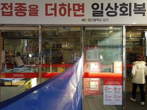 3일 0시 기준 대구 지역 코로나19 신규 확진자는 8080명으로 집계됐다. 방역패스가 잠정 중단되면서 시민들이 자유롭게 대형마트에 출입하고 있다. (사진=남경원 기자)