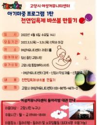 고양시, ‘아기마중 프로그램’...출산 앞둔 임신부 위한 애착 형성 프로그램