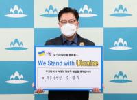 김정식 미추홀구청장,  우크라이나 전쟁 반대 챌린지 동참