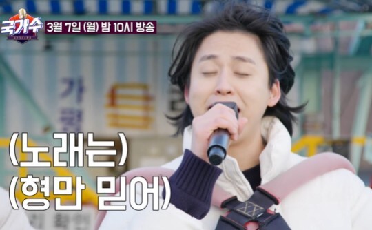 사진=TV조선 국가수