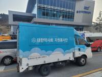 동아쏘시오그룹, 울진 산불 피해 주민 위한 봉사약국 트럭 투입