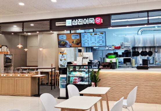 ‘삼진어묵당’ 부산서부시외버스터미널점. 사진=삼진식품