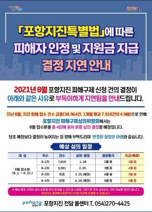 사진=포항시 제공