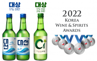 대선·C1소주, ‘2022 대한민국 주류대상’ 대상 수상