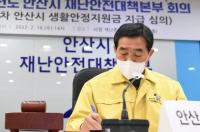 안산시, 취약계층 6만 1000여명에 생활안정지원금 추가 지급