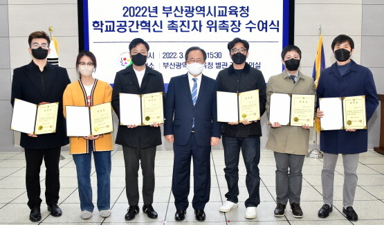 학교공간혁신 촉진자 위촉장 수여 모습. 사진=부산시교육청