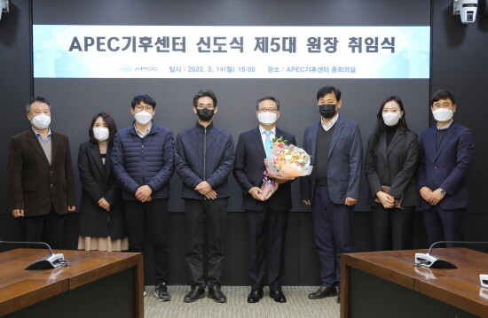 신도식 APEC기후센터 신임원장이 취임식 후 간부진과 가진 기념촬영 모습. 사진=APEC기후센터