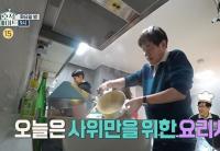 '호적메이트' 이경규, 김영찬과 어색함 없애기 위해 '사위 라면' 특급 레시피 공개
