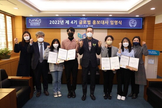 글로벌홍보대사 임명식. 사진=경상국립대