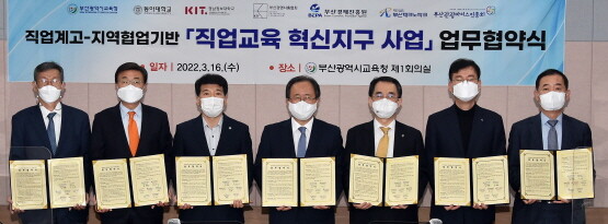 업무협약 모습. 사진=부산시교육청