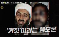 ‘당신이 혹하는 사이3’ 교통사고 즉사한 이휘소 박사, 한국 핵 개발 막기 위한 CIA 암살?