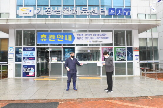 오규석 군수가 ‘기장생활체육센터’ 현장 점검을 펼치는 장면. 사진=기장군