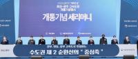 동탄신도시~용인시 30분→6분, 화성~광주 고속도로 개통