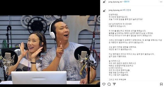 사진= 정경미 인스타그램